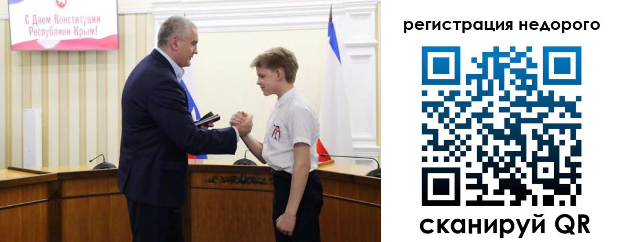 временная регистрация для школы в Приволжске
