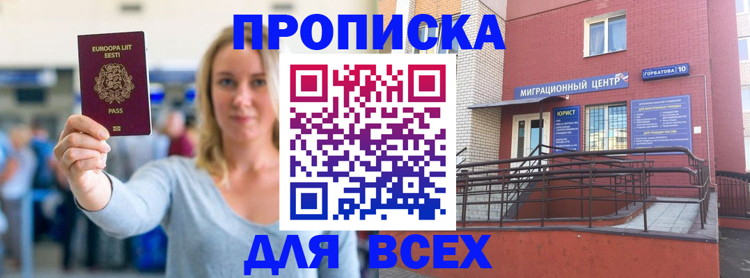 временная регистрация гарантия в Приволжске