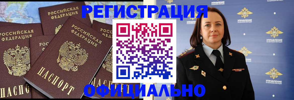 прописка в квартире в Приволжске