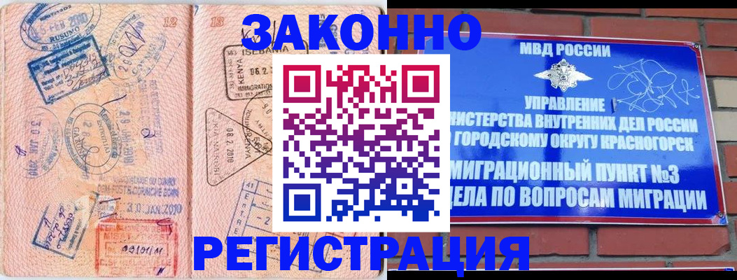 прописка иностранных граждан в Приволжске