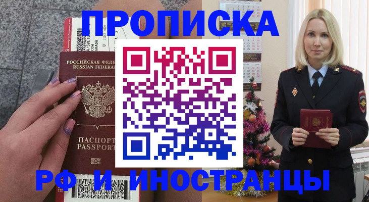 прописка для военкомата в Приволжске